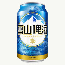 雪山啤酒