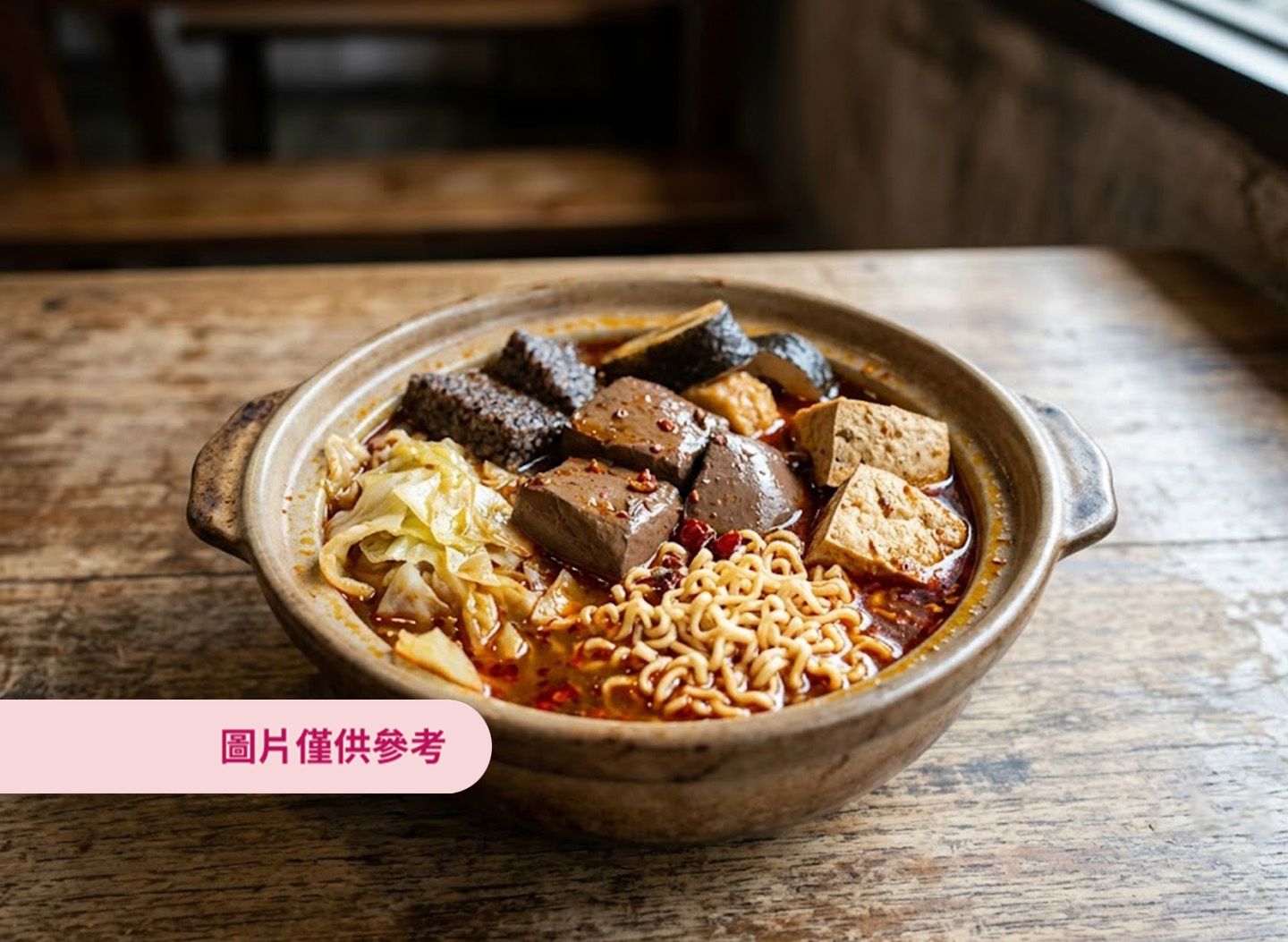 麻辣鴨血豆腐套餐