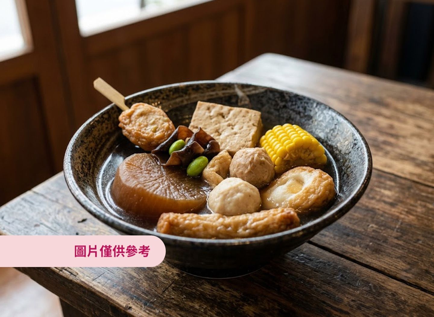 關東煮套餐 選五樣