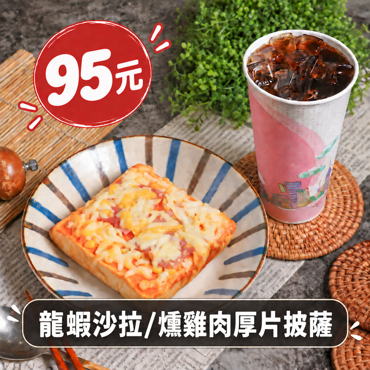 1餐