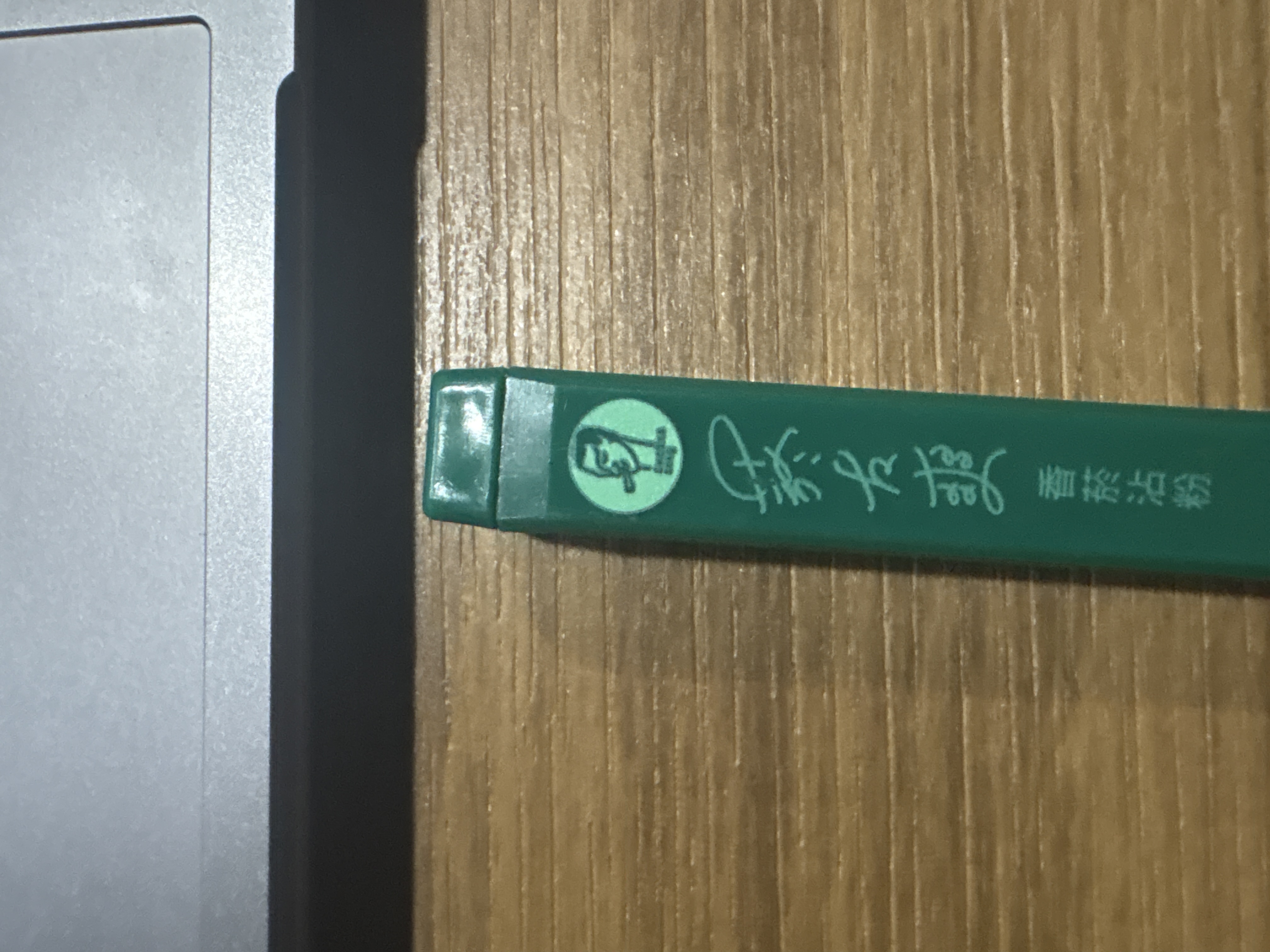 測驗